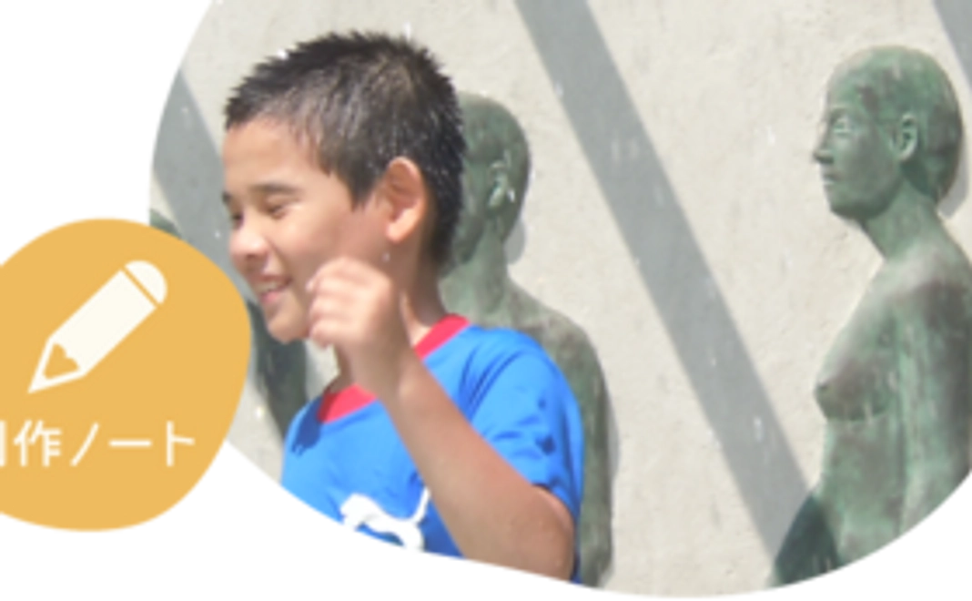 子ども達を応援する仲間を増やしたい