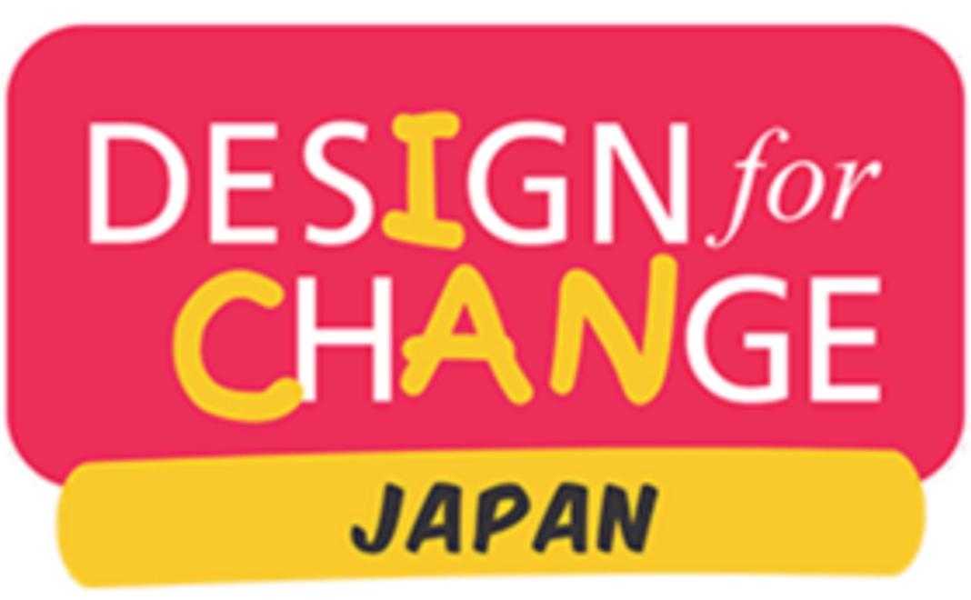 【イベント参加チケット】×Design for Change Japanドネーション