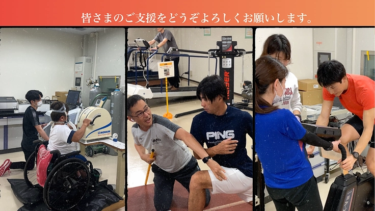 パラアスリートを支える仕組み「和歌山医大モデル」を全国へ！ 10枚目