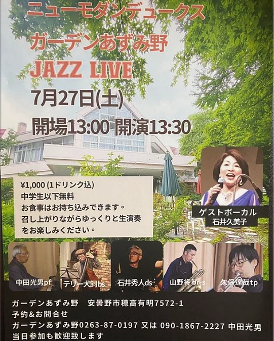 幻のスタインベルグ ジャズコンサート