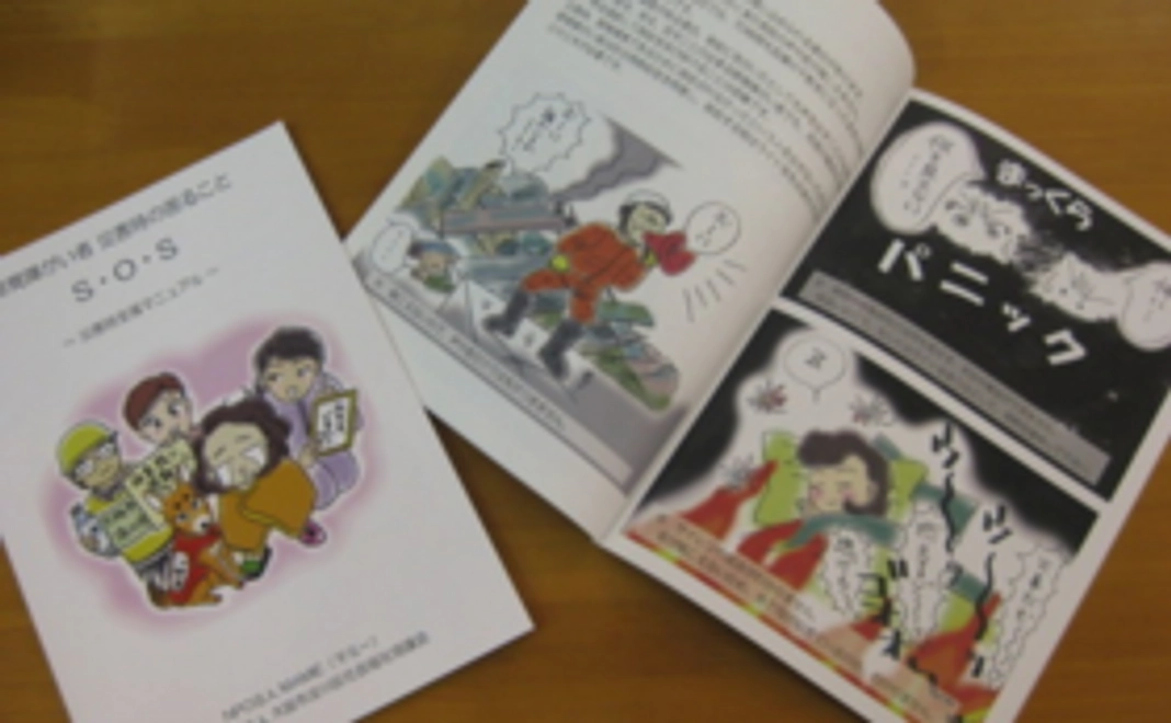 「聴覚障がい者が病院・薬に困ることって？」小冊子