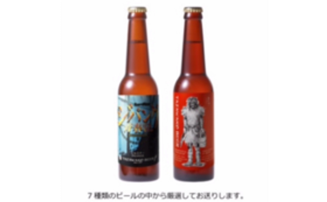 わらび座田沢湖ビール2本セット