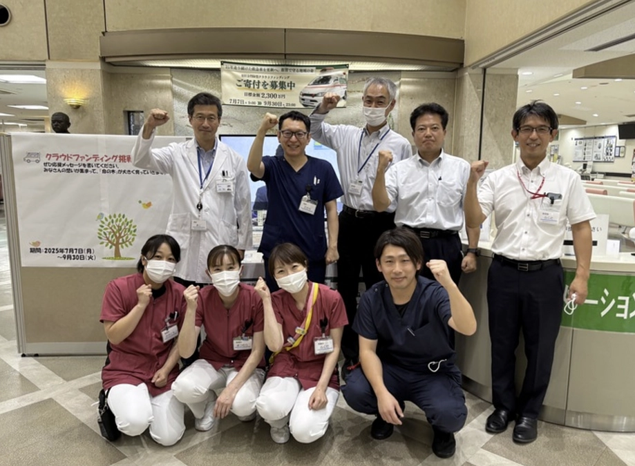 クラウドファンディングを開始いたしました！