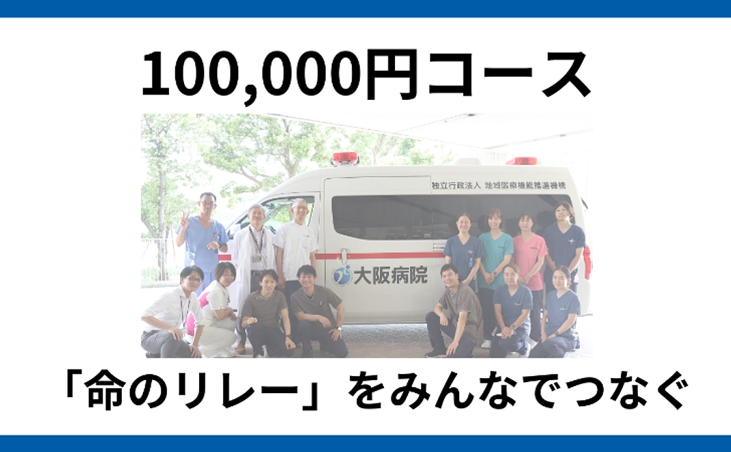 100,000円コース