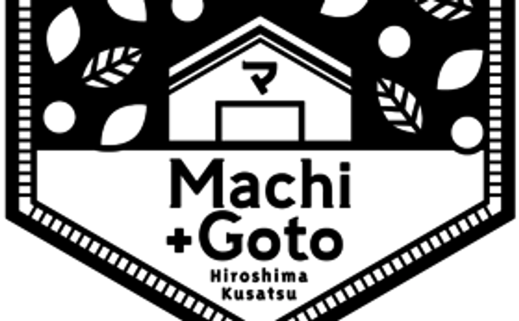 ゲストハウスMachi+Goto　2泊宿泊券