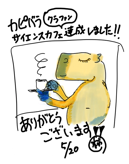 【描き下ろし】クラファン達成記念イラストです！ありがとうございます！