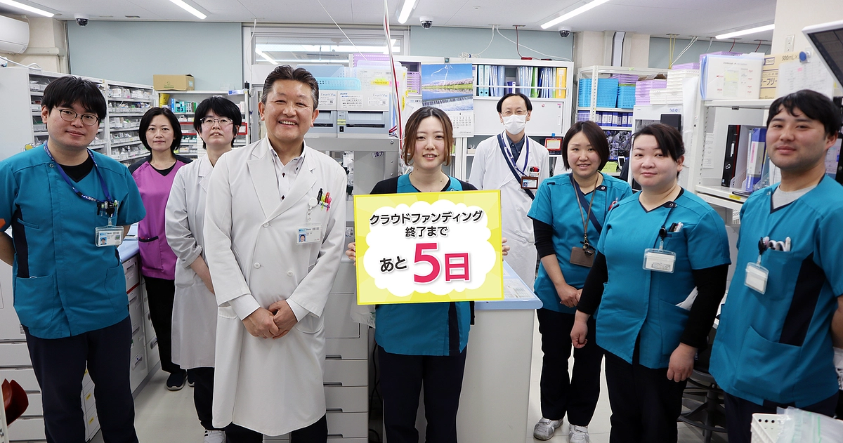 終了まで残り5日！