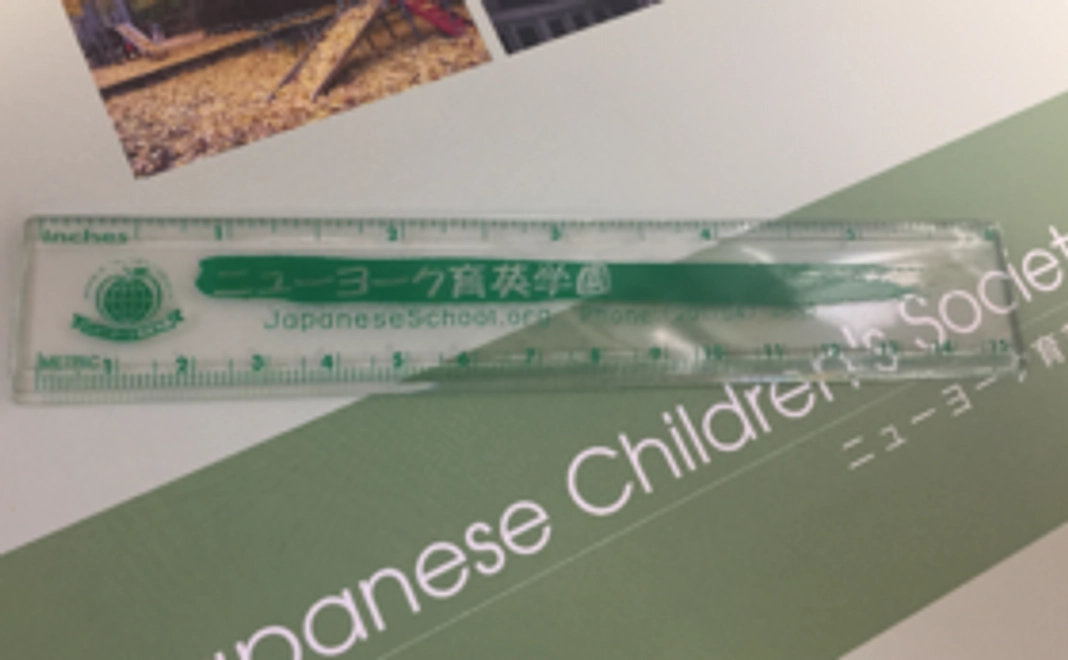 【グッズで応援】NY育英学園オリジナル定規