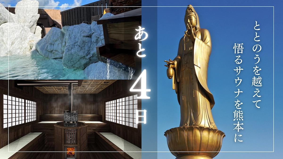 終了まであと4日！