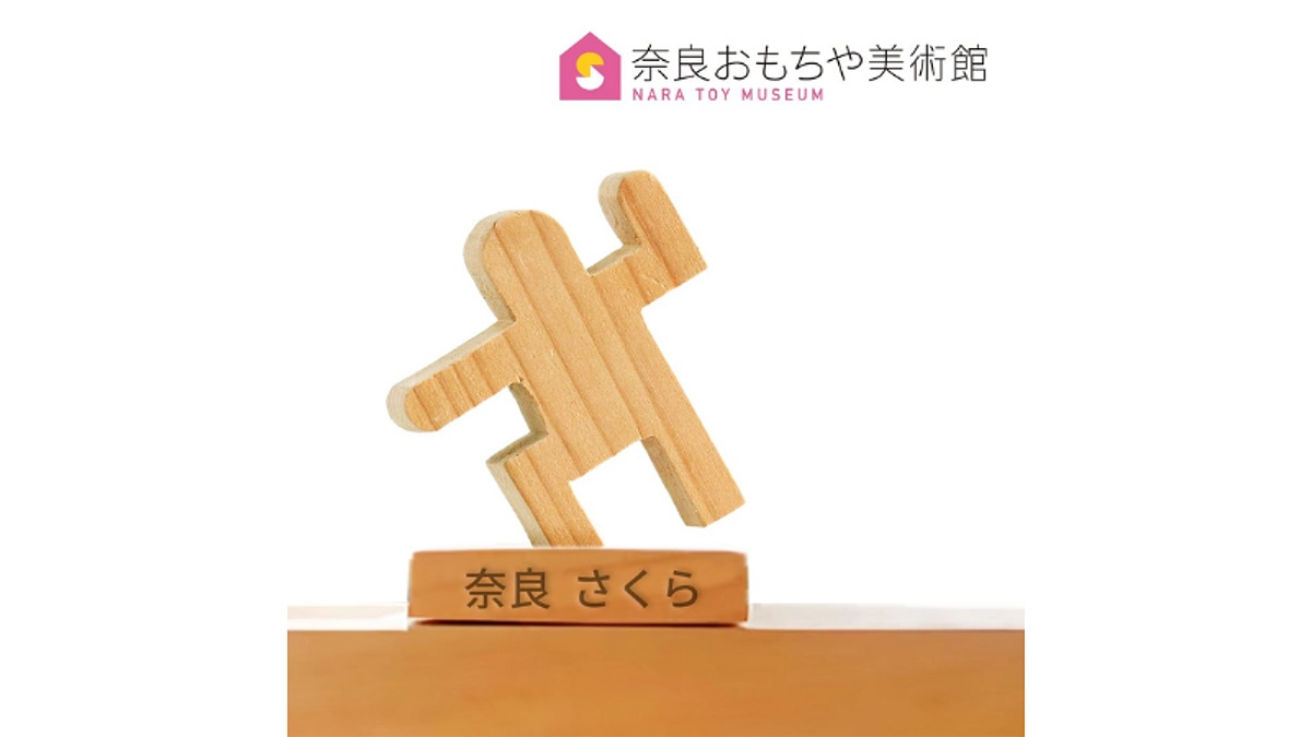 【リターンのご紹介】一口館長つみき