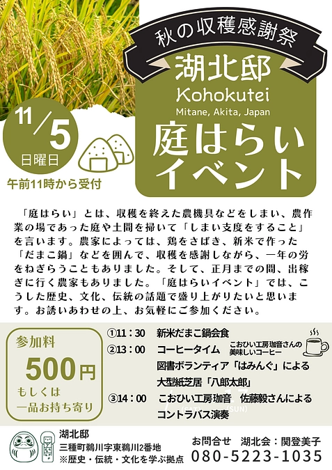【ご招待・ご報告】ついに！リターン発送完了！報告会開催