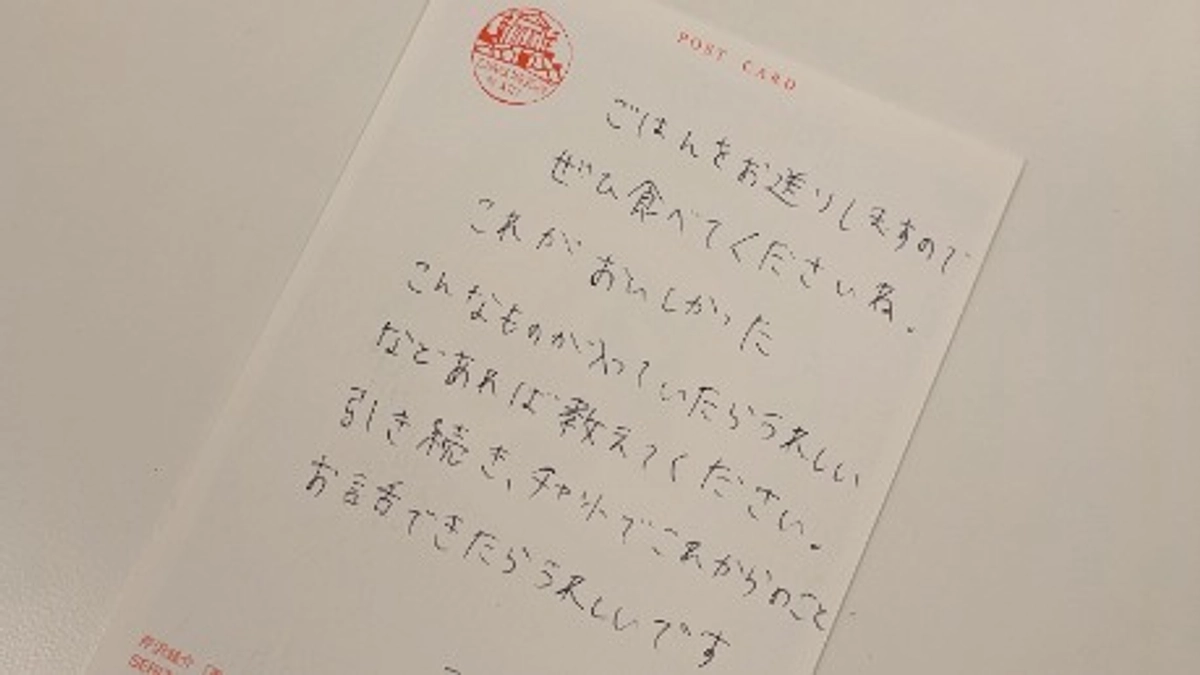 【食糧支援の現場から】手紙を通したつながり