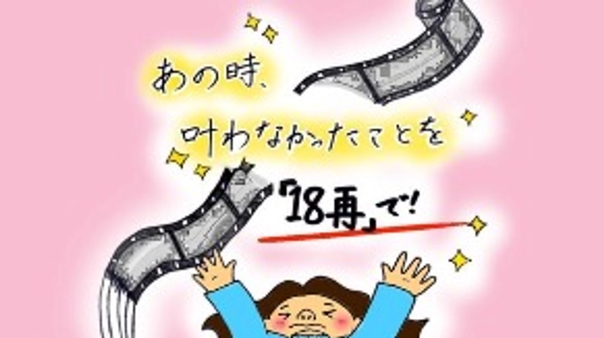 目標金額達成🔥ネクストゴールに挑戦！ / コロナにより歌うことが制限された仲間たちと今、一緒に歌いたい！ - クラウドファンディング READYFOR