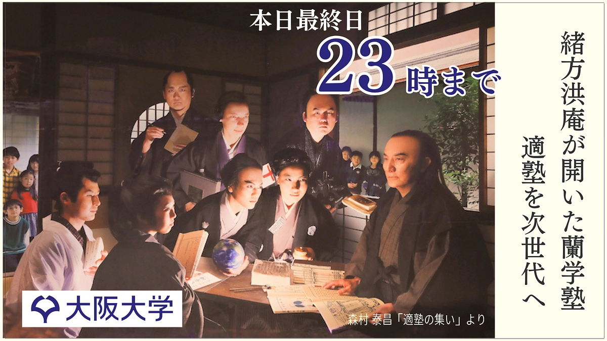 本日最終日23時まで