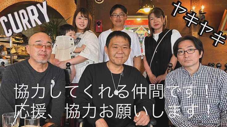 今だからこそ、長年の夢を現実にしたい！