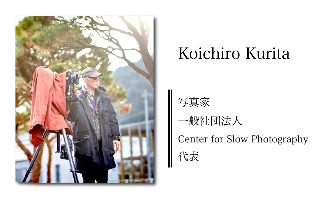 Koichiro Kurita (社)CSP代表　からのメッセージ