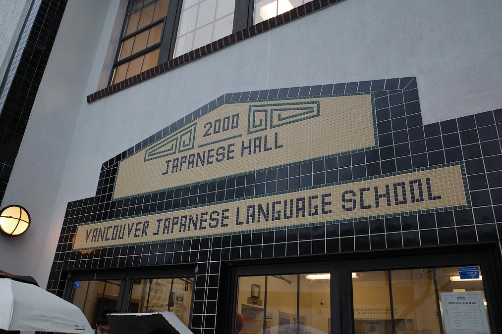 【支援残り4日】ジャパンタウンの歴史的な建造物⑫(1)