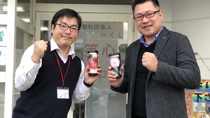 障がい者のチカラで古着を使った美しいタンブラーをつくりたい。