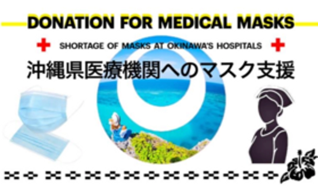 1000円の支援につき10枚寄付されます