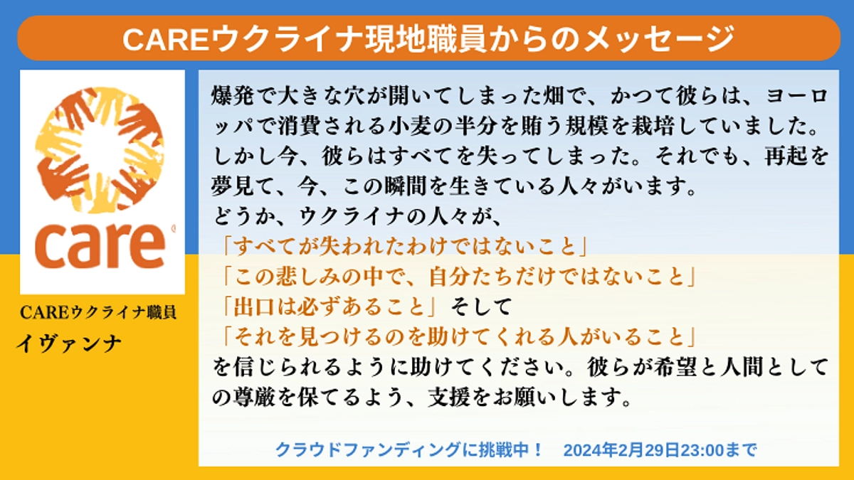 【現地職員レポート②】唯一の希望は、「誰かが手を差し伸べてくれること」