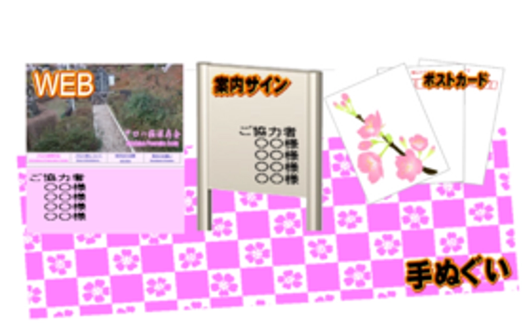 市松桜デザインの復刻手拭い＊記念碑にお名前を印字＊アロハ桜のポストカード：3枚