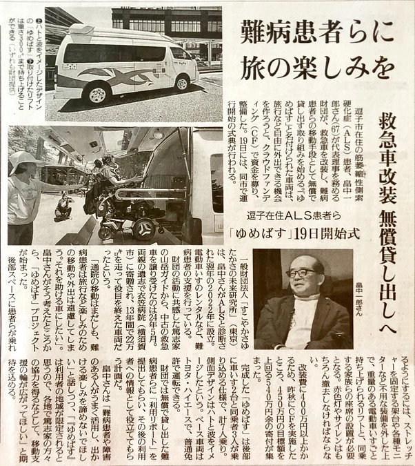 読売新聞に掲載されました！