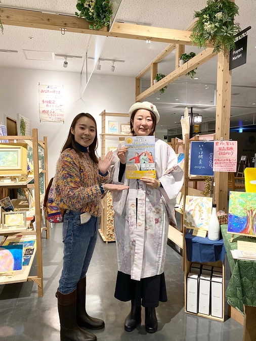 応援メッセージ③