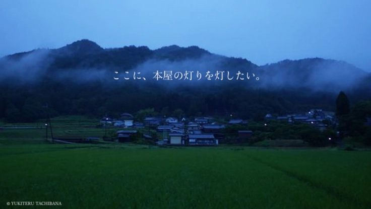 里山に本屋の灯りを灯す〜食と文化の交差する拠点を求めて〜