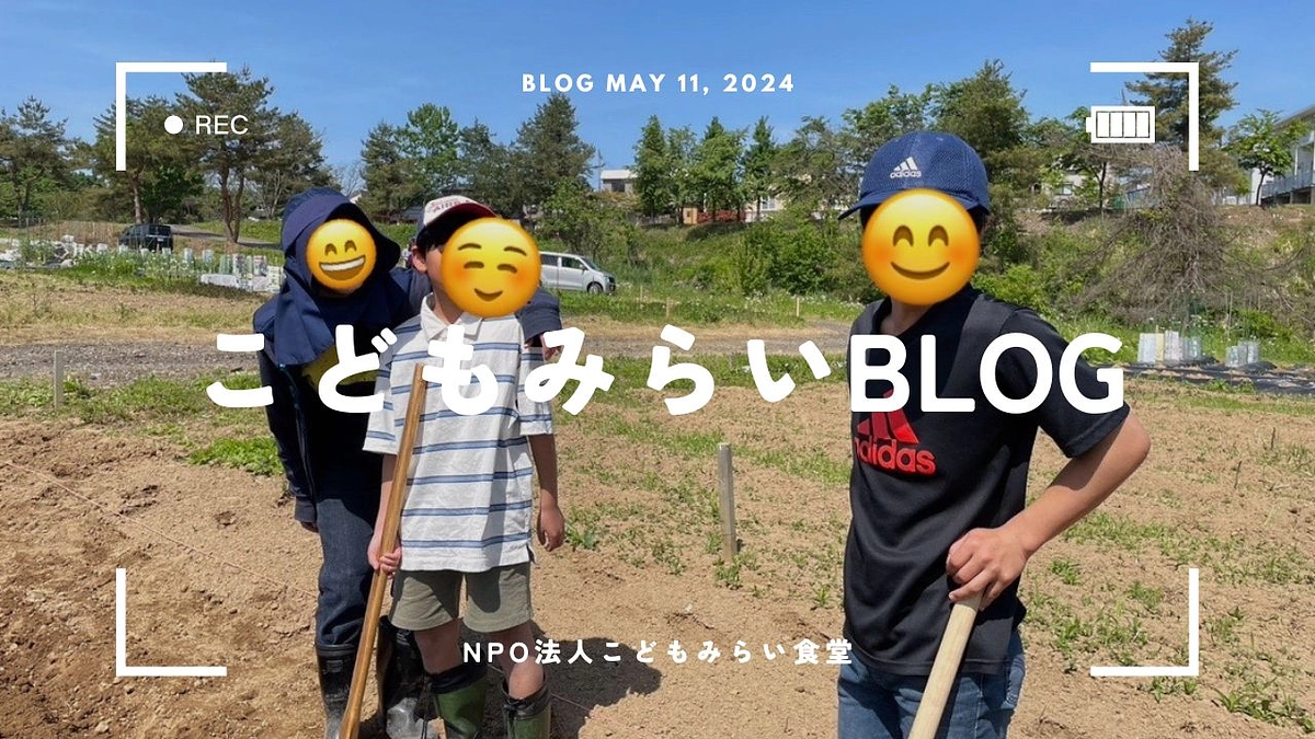 イベント盛りだくさん  こどもの日のお祝い＆こどもみらい食堂