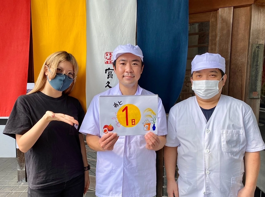 【門前茶屋「箭弓の森」プロジェクト最後のお願いリレーとうとうあと１日】