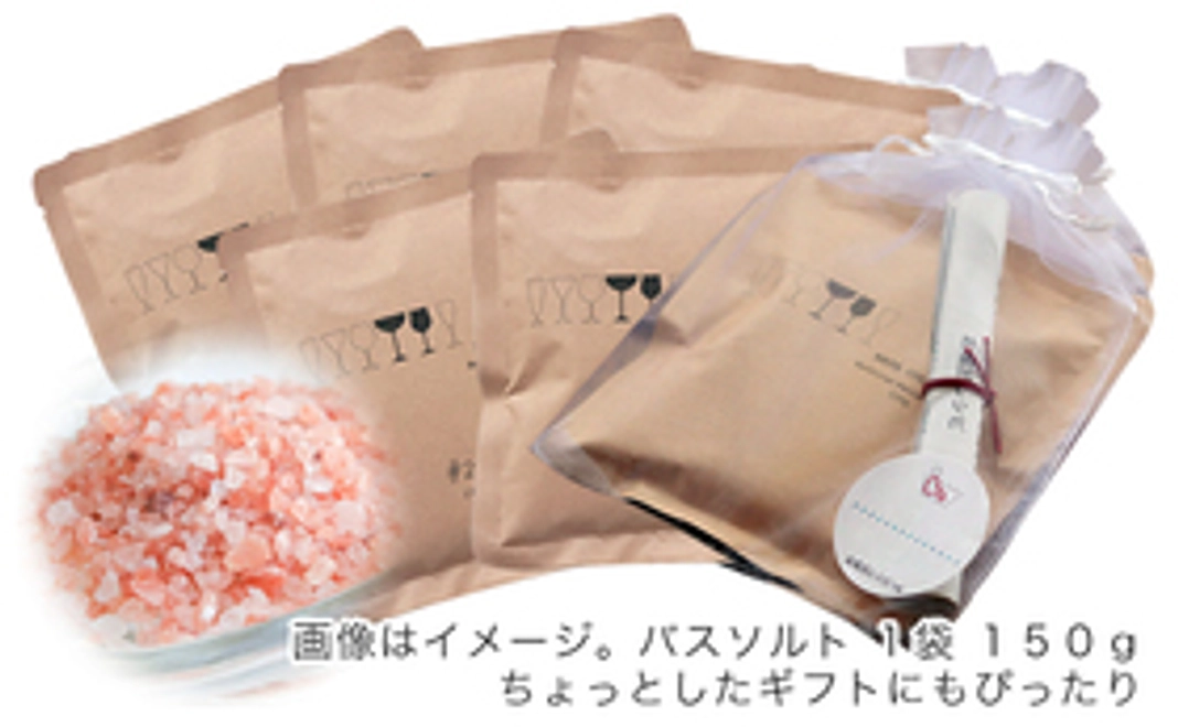 さくらんぼバスソルト６袋