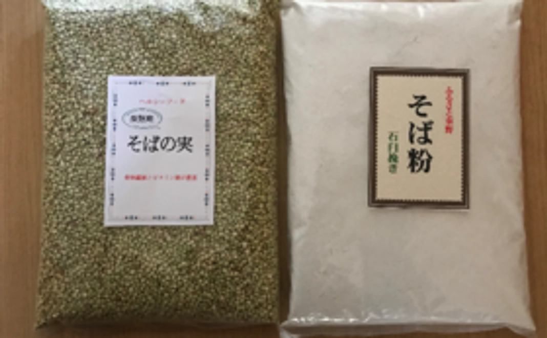 秦野産！そば粉＆そばの実をお送りします。
