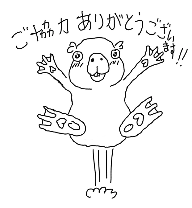 SNS拡散にご協力いただいてありがとうございます！