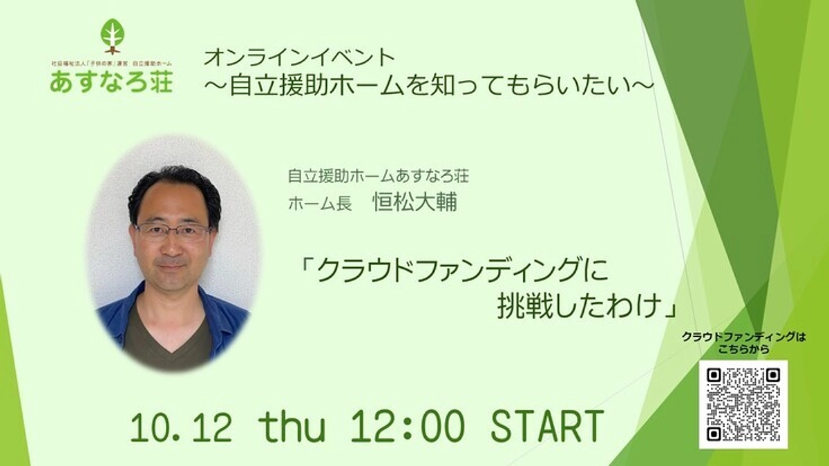 遂に明日オンラインイベント開催です！