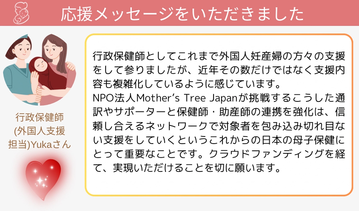 【めげまくる事務局長ツボミ、応援メッセージで復活する】の巻