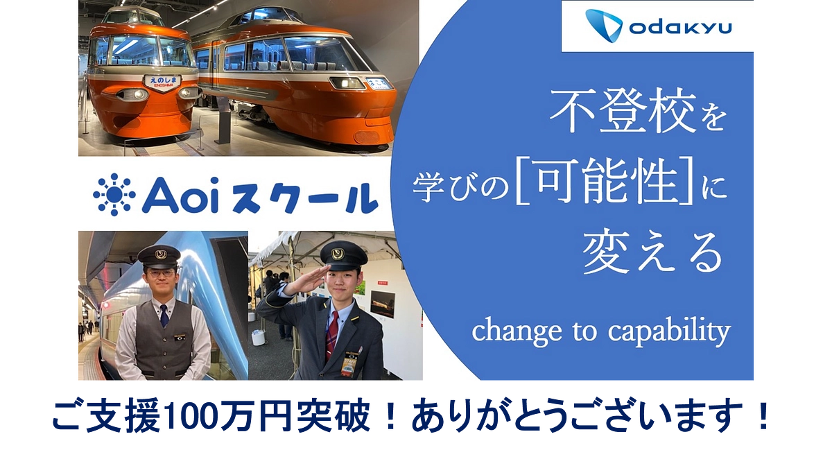 【100万円突破！】御礼と経験談のご紹介