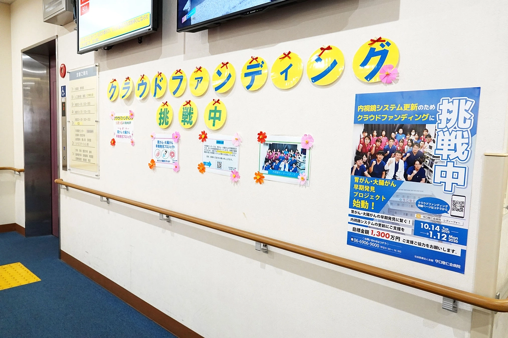 クラウドファンディング開始しました！