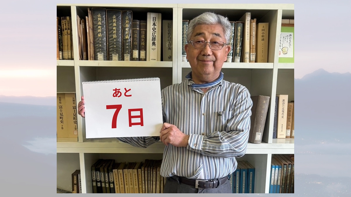 【あと7日】大昔調査会 代表理事・髙見俊樹より／あと一押しのご支援をお願いします
