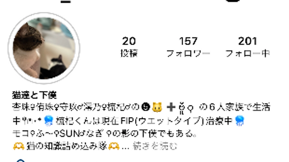 Instagramのご案内