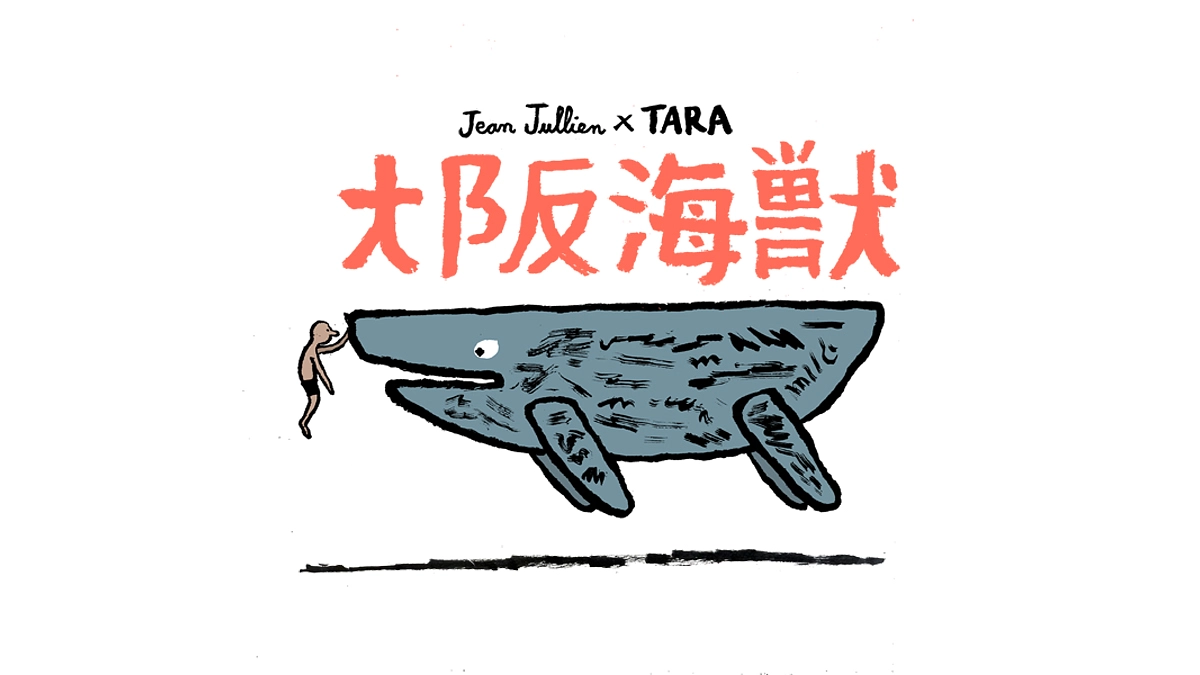 大阪・関西万博に出展：ジャン・ジュリアンが贈る「大阪海獣」— 海洋保全への想いを発信