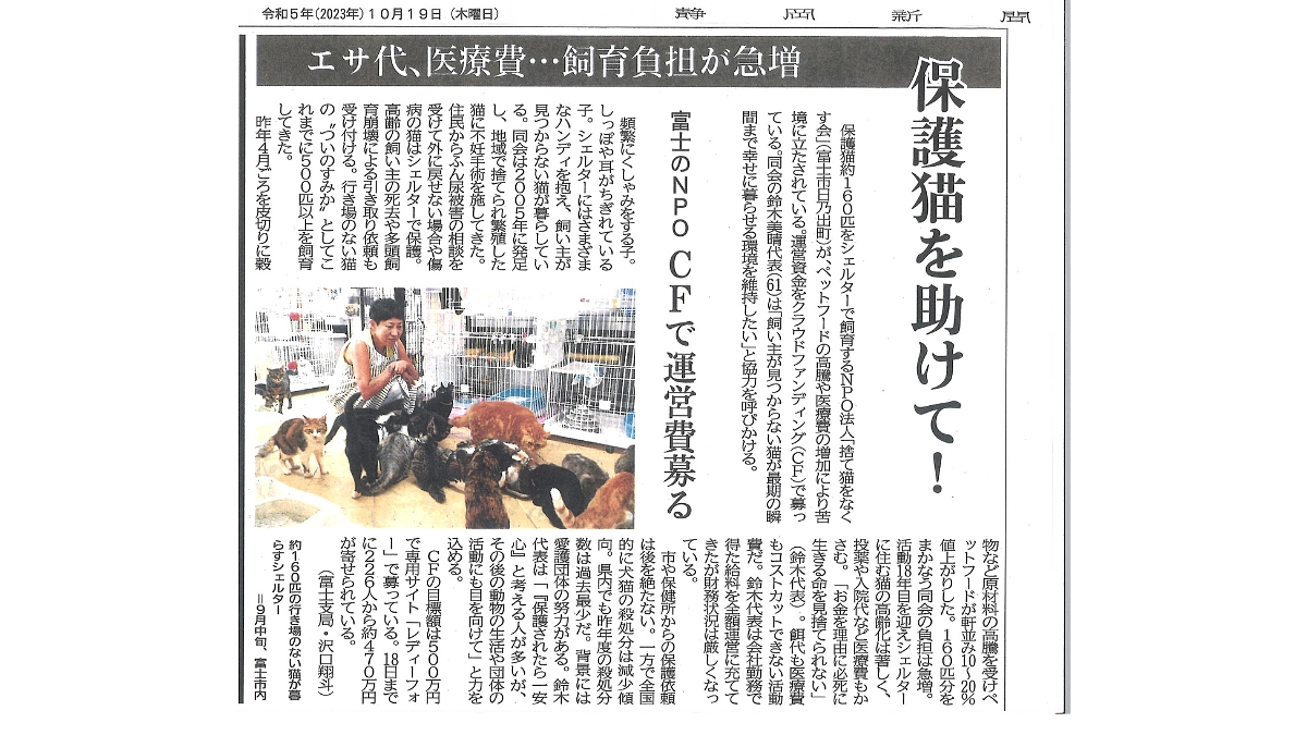 静岡新聞さんにプロジェクトについてご紹介いただきました！