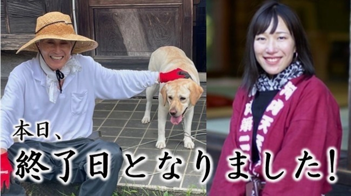 本日２０日、２３時に海瀬家住宅主屋クラウドファンディング終了となります。