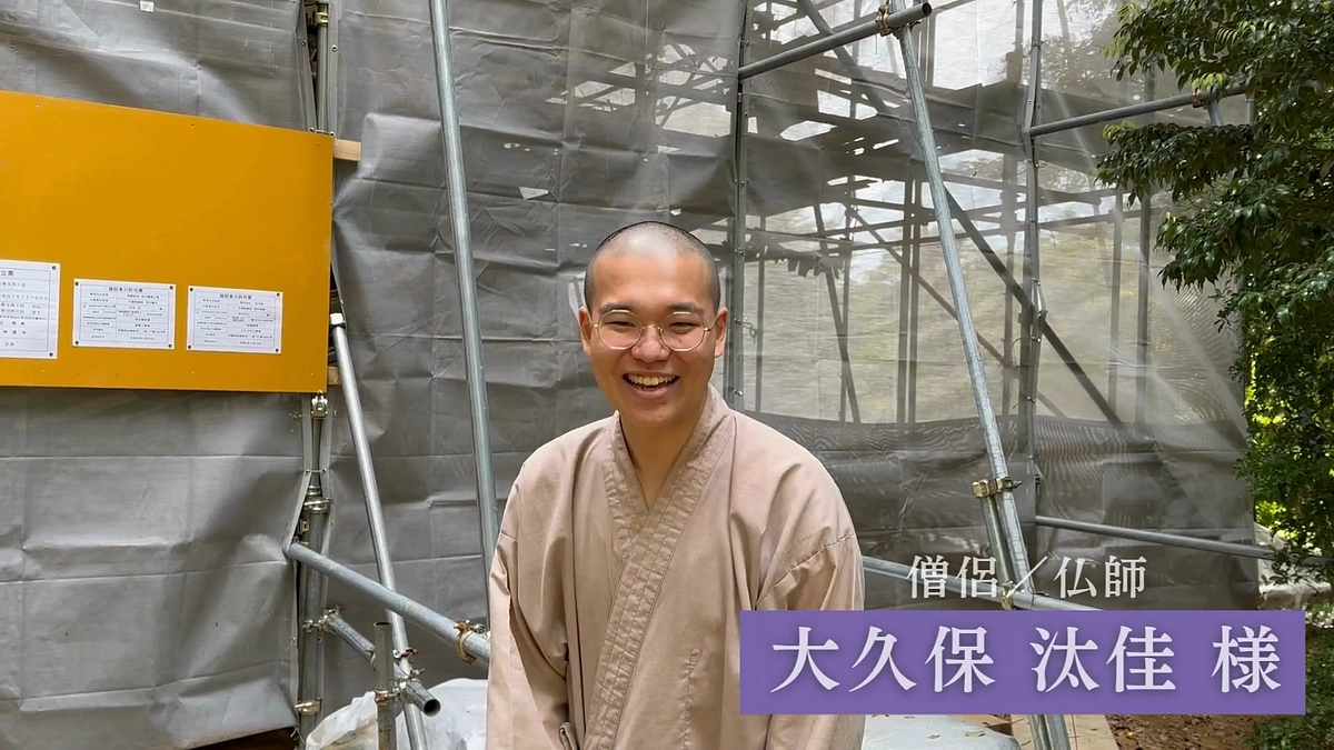 青年仏師 大久保秀佳さんより応援コメントをいただきました