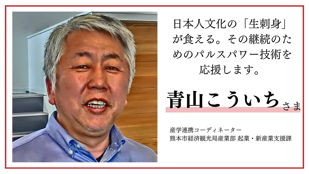 青山こういち様より応援メッセージをいただきました！