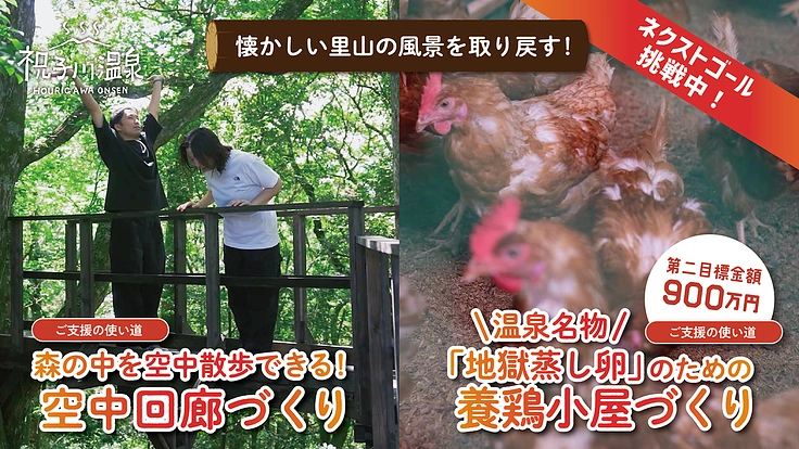 <宮崎・祝子川温泉> 地域の薪を活用して、小さな温泉を復活へ! 2枚目