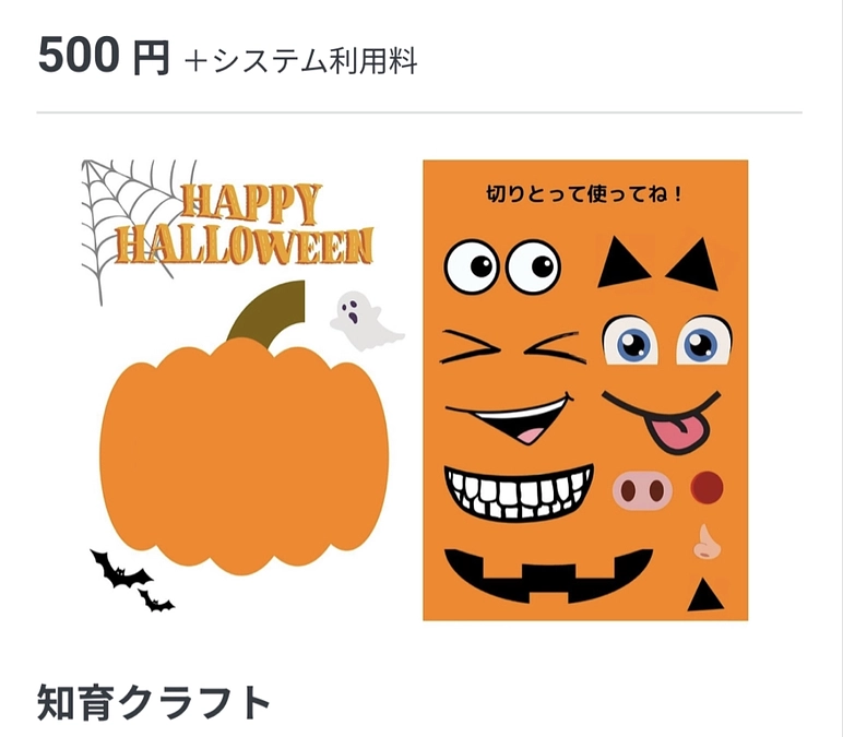 追加リターンのご案内