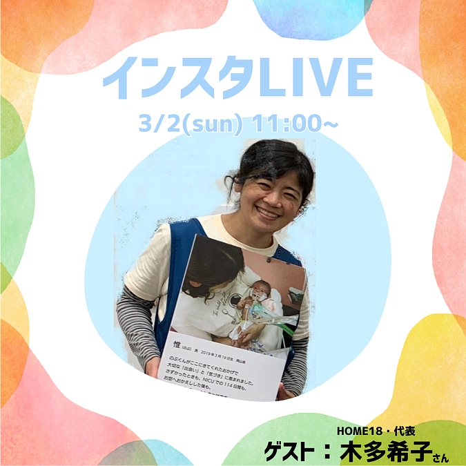 クラファン38日目