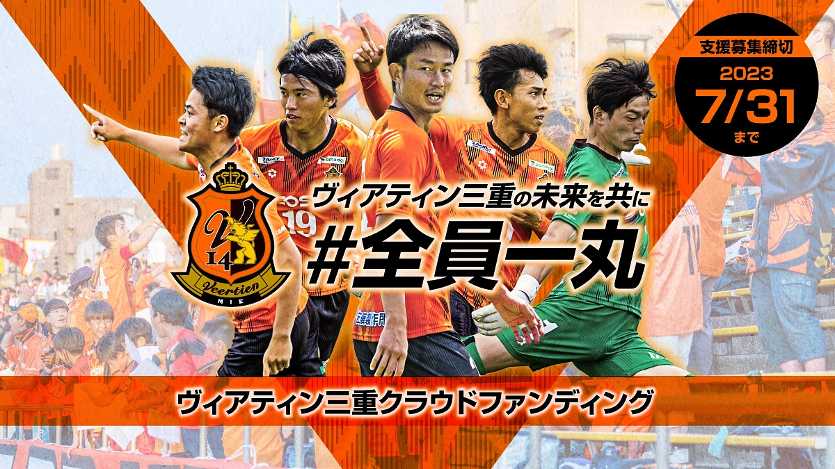 【お知らせ】「#全員一丸」プロジェクト実施中！