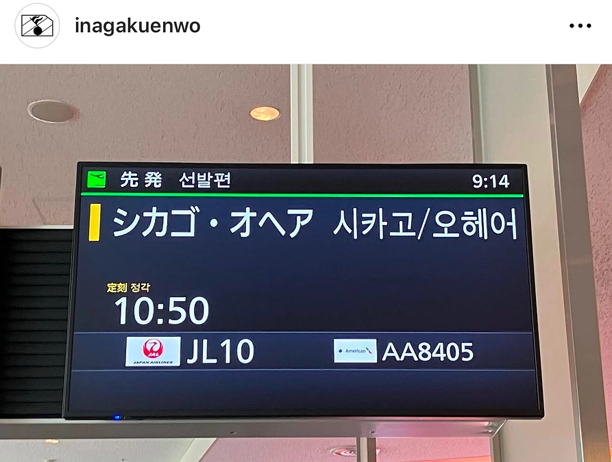 アメリカ遠征が始まりました🇺🇸✨