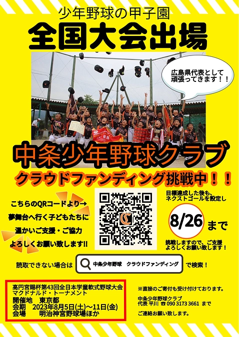 ★皆様に御礼とご報告★